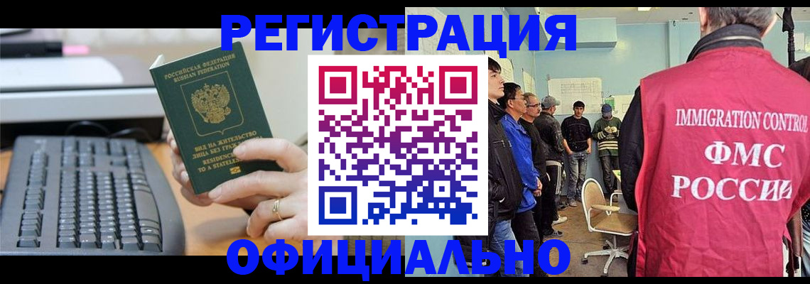 прописка ребенка в Сасово
