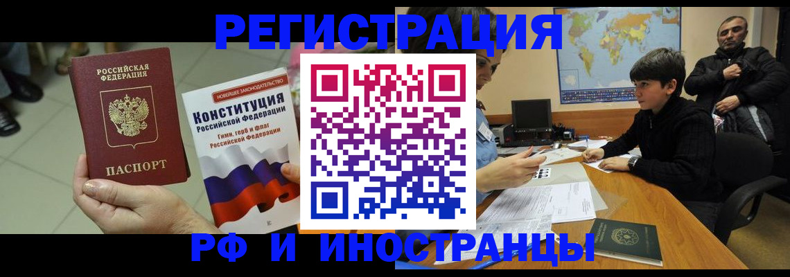 временная регистрация недорого в Сасово