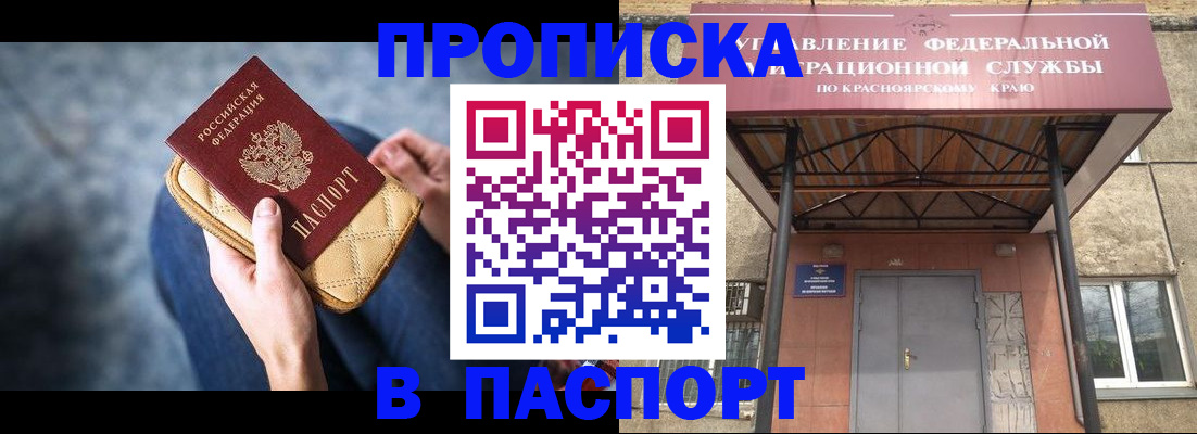 регистрация в Сасово