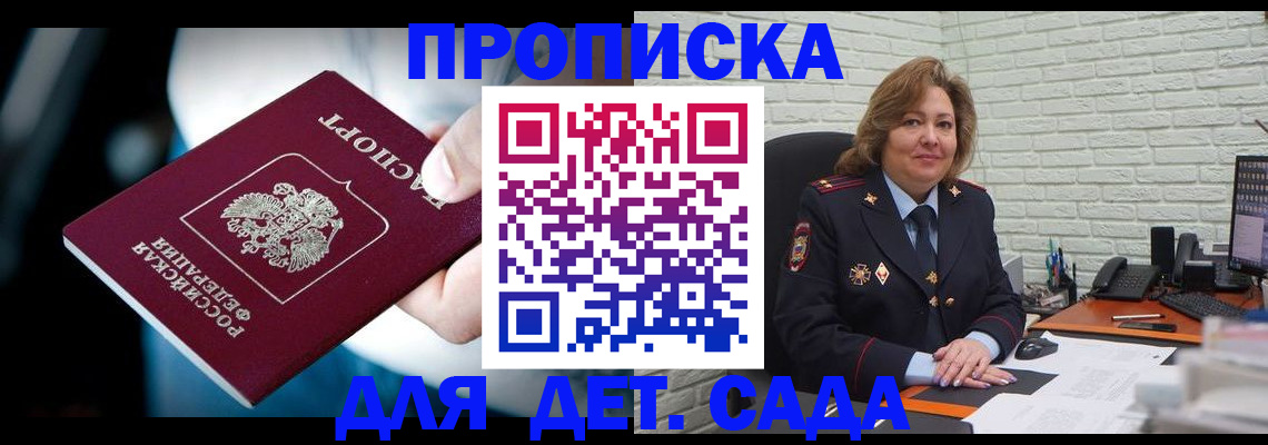 регистрация для школы в Сасово
