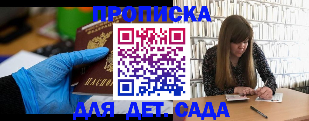 прописка гарантия в Сасово