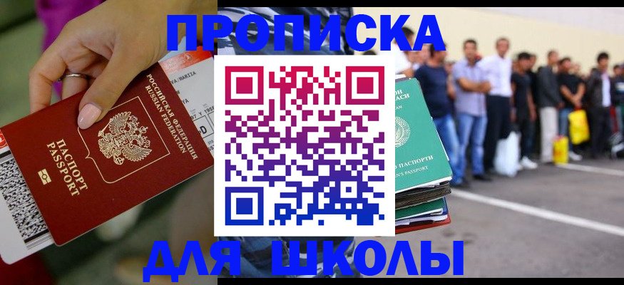 временная регистрация в квартире в Сасово