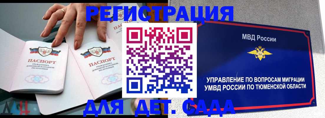 прописка гарантия в Сасово